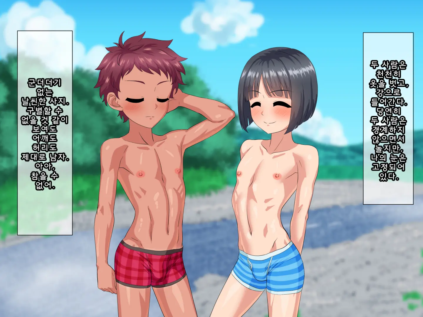 Toshigoro Danshi To Inaka De Ecchi Suru Hibi | 적령기남자와 시골에서 야한 걸 하는 나날